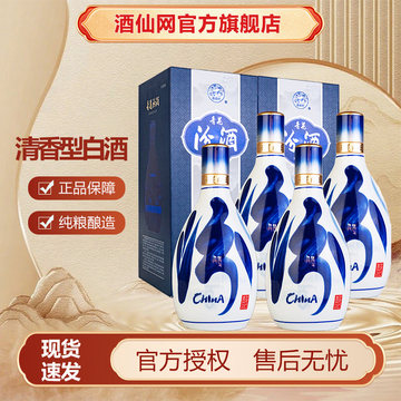 青花20汾酒官方旗舰店-青花20汾酒官方旗舰店促销价格、青花20汾酒官方