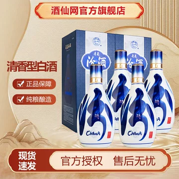 大人気　青花冷酒 20度 中国製 汾酒青花20年-汾酒青花20年促销价格、汾酒青花20年品牌- 淘宝