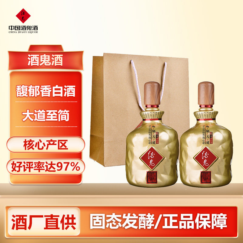酒鬼酒52度-酒鬼酒52度促销价格、酒鬼酒52度品牌- 淘宝