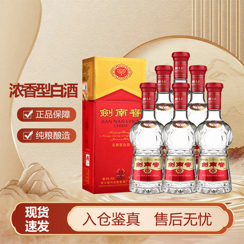 剑南春水晶剑500ml-剑南春水晶剑500ml促销价格、剑南春水晶剑500ml品牌