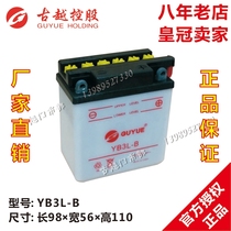 Old model CG125 motorcycle battery YB3L-B ancient Yue battery 12N3-3B water battery YB3L-A brand new