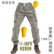 Yangcheng riding pants mens motorcycle windproof protective gear locomotive plus velvet tooling toe casual pants summer autumn and winter Four Seasons women