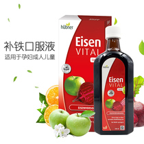 Huebner Eisen Germany Hao Bona iron element female pregnant women adult children iron supplement oral liquid 500ml