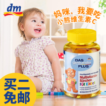 Germany dm Das gesundePlus bear children multivitamin soft VC sugar fruit flavor 60 grains