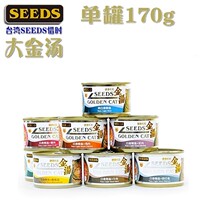 Imported Taiwan SEEDS Xi Shi cat cans Big gold soup cans Tuna cat canned wet food 170g*24 cans