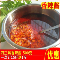 Stinky tofu sauce) Snack seasoning Garlic hot sauce Stinky tofu special chili sauce Commercial 500g