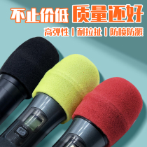 Microphone sleeve ktv disposable wireless Mike wind cover anti-spray cover sanitary sponge cover anti-spray cap dust cover