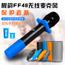 Wireless microphone non-slip ring protective cover Household silicone non-slip cover Microphone anti-fall microphone cover extended tail cover
