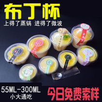 Package box double leather Milk Cup disposable yogurt cup with lid Wood Bran Cup mousse cup jelly cup pudding cup high temperature resistant