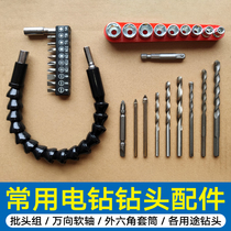  Hexagon socket screw nut Electric screwdriver Wind batch sleeve Flexible shaft electric drill Drill bit bit head Household tool set