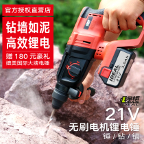 Lithium wants industrial grade light multifunctional Lithium electric charging type electric hammer impact drill electric drill electric pick concrete Electric