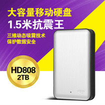 Patriots mobile hard drive usb3 0 high speed hard disk 2t mobile hard drive anti-fall anti-loss line HD808