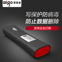 aigo patriot U disk 64g Hi-Speed USB2.0 read and write protection antivirus business students U disk USB stick L8202