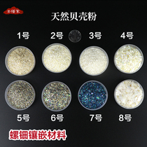  Imported abalone shell powder mother-of-pearl fragments inlaid materials DIY multicolored pearl shell lacquerware lacquer art gold jewelry repair