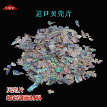 South Korea Abalone Shell Sheet New Zealand Spirotian Debris Inlay Lacquered Lacquer Lacquer Art Lacquer Painting Material Push Light Gold repair