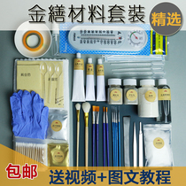 Gold Calligraphic Repair Material Tool Suit Send Video Tutorial Big Lacquer Jade Bracelet Porcelain Tea Cup Purple Sand Pot Repair