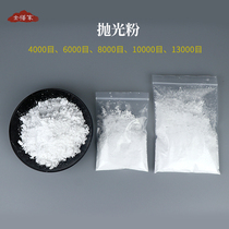 Large lacquer Push Light Powder Polished Powder Extremely Fine Carcass Polished Powder Waist Fruit Lacquered Gold Finish Lacquered Lacquer Lacquer Painting Lacquer Art Guqin Special