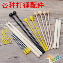 Childrens toy hammer ORF music instrument hammer hammer Wooden round head hammer Drum hammer gong hammer
