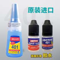 Table club sticky leather head special glue Loctite 401 fast nine ball Big Head small head repair table change tool accessories