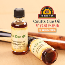 Dave Coutts Pomegranate rod oil Snooker billiard rod crack-proof coating maintenance oil ash wood small head