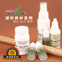 Cue Silk Pool Club oil cleaning emulsion maintenance oil decontamination front branch lubricant hand sweat spray Accessories Supplies
