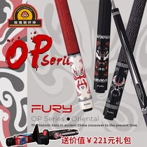 Fury pool club nine-ball stick big head Philips power fly pool table Chinese black eight 8 Front branch split