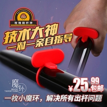 Talisman billiards training bracelet aiming at the magic ring wrist correction exercise exercise equipment Accessories Supplies