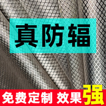 Radiation-proof fabric curtains Pregnant women mobile phone signal isolation Computer electromagnetic shielding materials room refrigerator cabinet cover