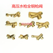 Transport Duda ultra high pressure cleaner quick to clean spray gun accessories quick pick up car wash ceramic valve high-pressure copper water gun tee