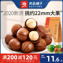 Minor (good shop creamy macadamia 120g) milk flavor nut dried fruit snack snack