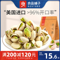 Full Reduction (BESTORE Iranian Pistachio 98g) Bleached-free original dried fruit Nut snack snack