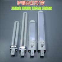  Lamp Bedside bedroom table lamp u lamp type 2 table lamp type LED needle table lamp desk student eye protection energy-saving H tube