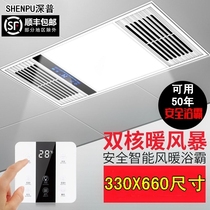 330x660 for Bailey De Citi integrated ceiling 33*66 multifunctional bathroom ptc air warm bath
