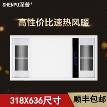318x636 is suitable for Fashilong Meierya's integrated ceiling bathroom bathroom multifunctional heater bath heater