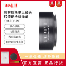 Laina adapter ring Canon R full range Olympus OM lens to EOSR EFR micro single camera