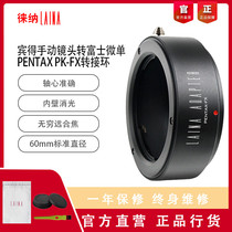 Laiana brand PK to FX adapter ring export PENTAX PENTAX lens to XT10 XF XT20 Fuji micro single
