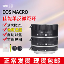 The Leena Canon Autofocus Near Regent Circle Micro-distance switching ring EF EOS lens Electronic micro-distance ring