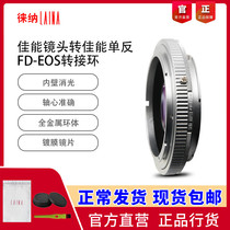Leena brand FD turn EOS transfer ring FL NFD manual lens transfer Canon EF BMCC single counter camera