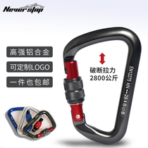 D-type main lock Rock climbing lock carabiner O-type load-bearing safety hook fire buckle mountaineering quick-hanging equipment safety buckle