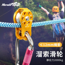 Outdoor pulley climbing pulley rock climbing single pulley crossing zipline pulley lifting pulley orbiter