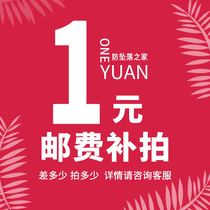 Fall-proof Home Custom Product Price Difference Pat special for a representative 1 Yuan