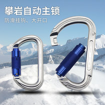 Fire safety hook Climbing hook Safety hook Quick hook Climbing hook d-hook Safety hook Safety hook