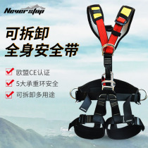 Outdoor seat belt Mountaineering rescue equipment Rock climbing seat belt Aerial work full body seat belt Belt Insurance belt