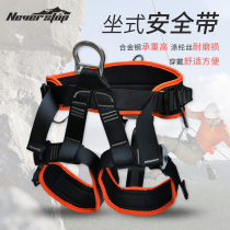 Outdoor downhill climbing equipment mountaineering insurance belt aerial work safety belt full-body five-point seat belt belt