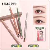 Weizhi eyeliner glue pen Waterproof brown non-smudging long-lasting ultra-fine color pearlescent Novice Beginner Weizhi