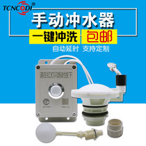 Manual flushing public toilet water tank Automatic flushing public toilet automatic flushing Public toilet delay flushing device support customization