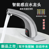 Engineering new AC and DC dual-purpose hand basin single-cold full copper induction faucet automatic induction outlet factory direct sales