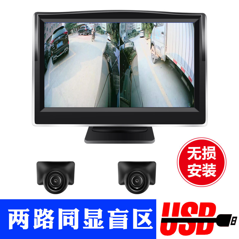 Car front and rear left and right high-definition starlight night vision blind spot car camera assist system with the display can USB power