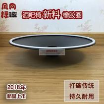 Fashion bar chair chassis rubber ring base rubber ring New material horn plate rubber ring bar table rubber strip