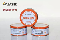 Jace solder nozzle anti-blocking agent anti-blocking paste solder nozzle anti-blocking agent gas shielded welding gun accessories
